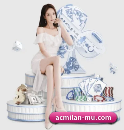 AC米兰 APP 界面